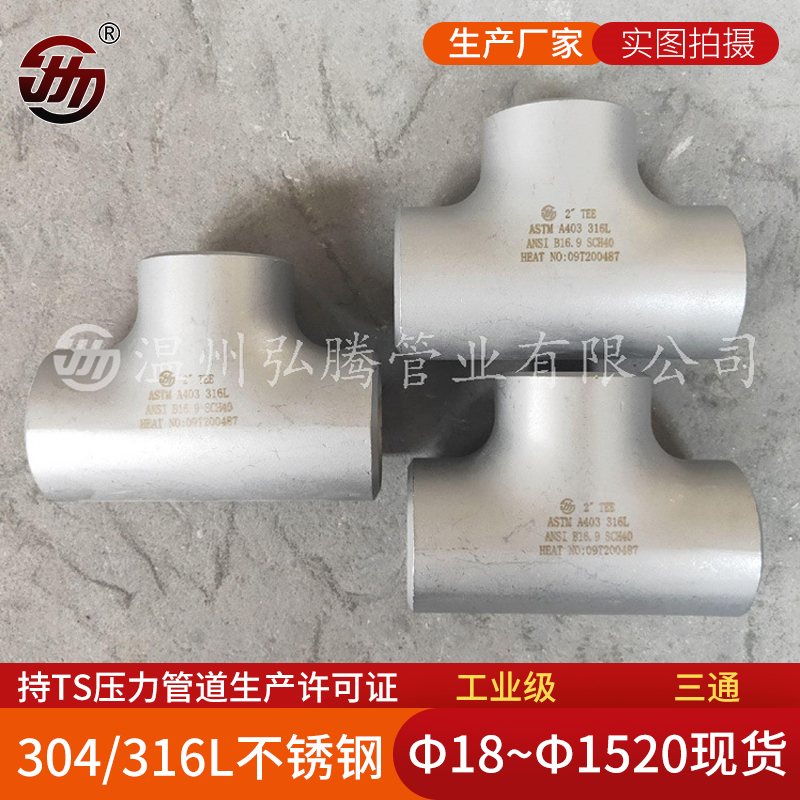 不銹鋼管件有哪些？有哪些處理方法？